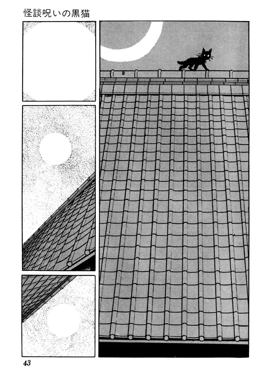 Sabu to Ichi Torimono Hikae Chapter 17 page 4 - 