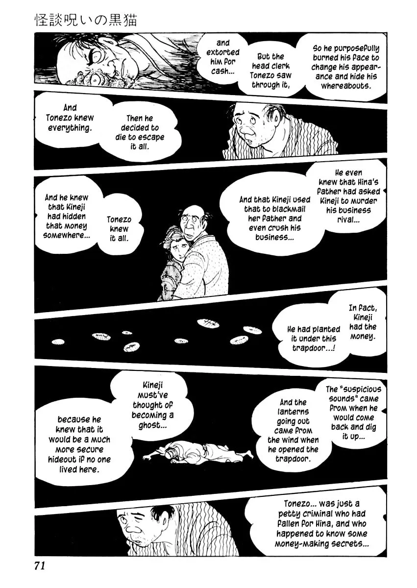 Sabu to Ichi Torimono Hikae Chapter 17 page 32 - 