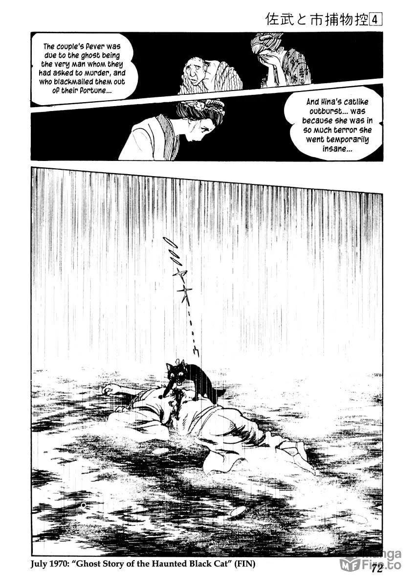 Sabu to Ichi Torimono Hikae Chapter 17 page 33 - 