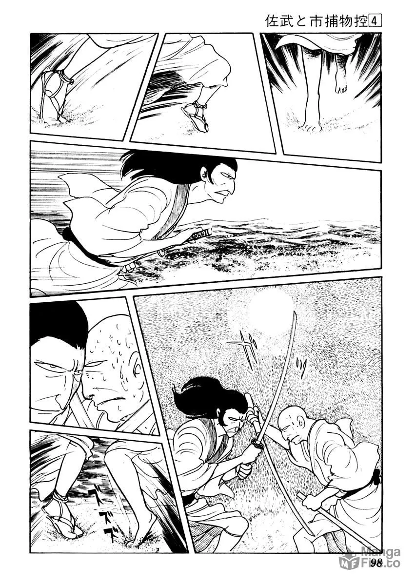 Sabu to Ichi Torimono Hikae Chapter 18 page 25 - 