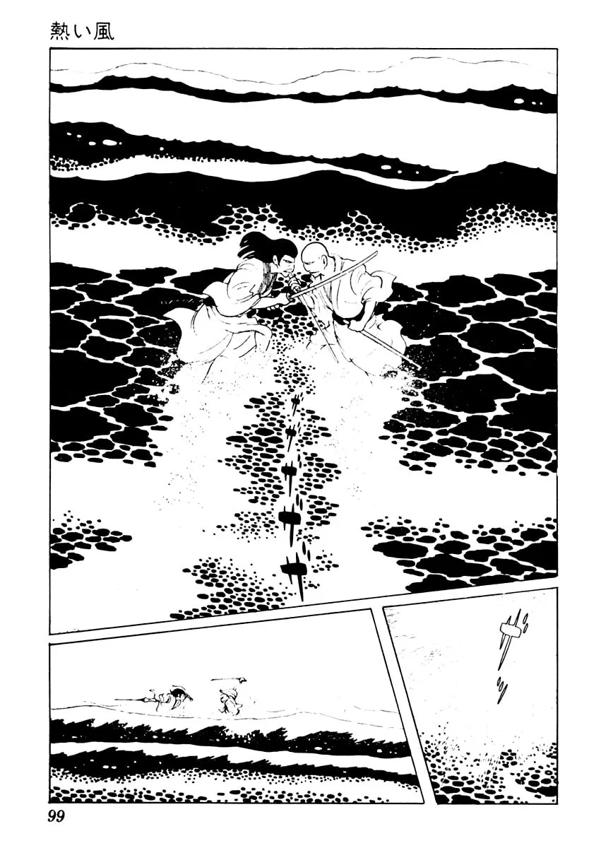 Sabu to Ichi Torimono Hikae Chapter 18 page 26 - 