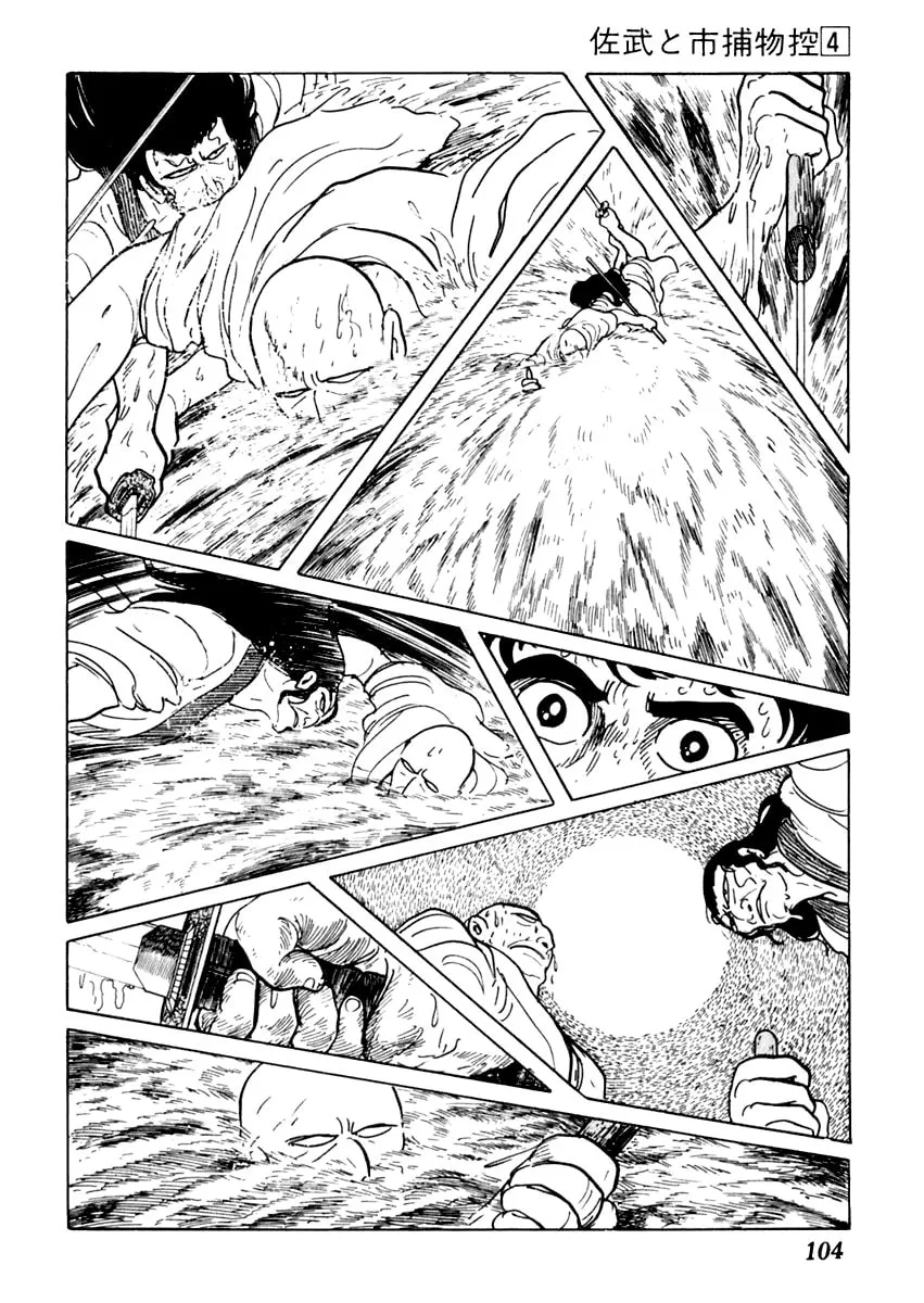 Sabu to Ichi Torimono Hikae Chapter 18 page 31 - 