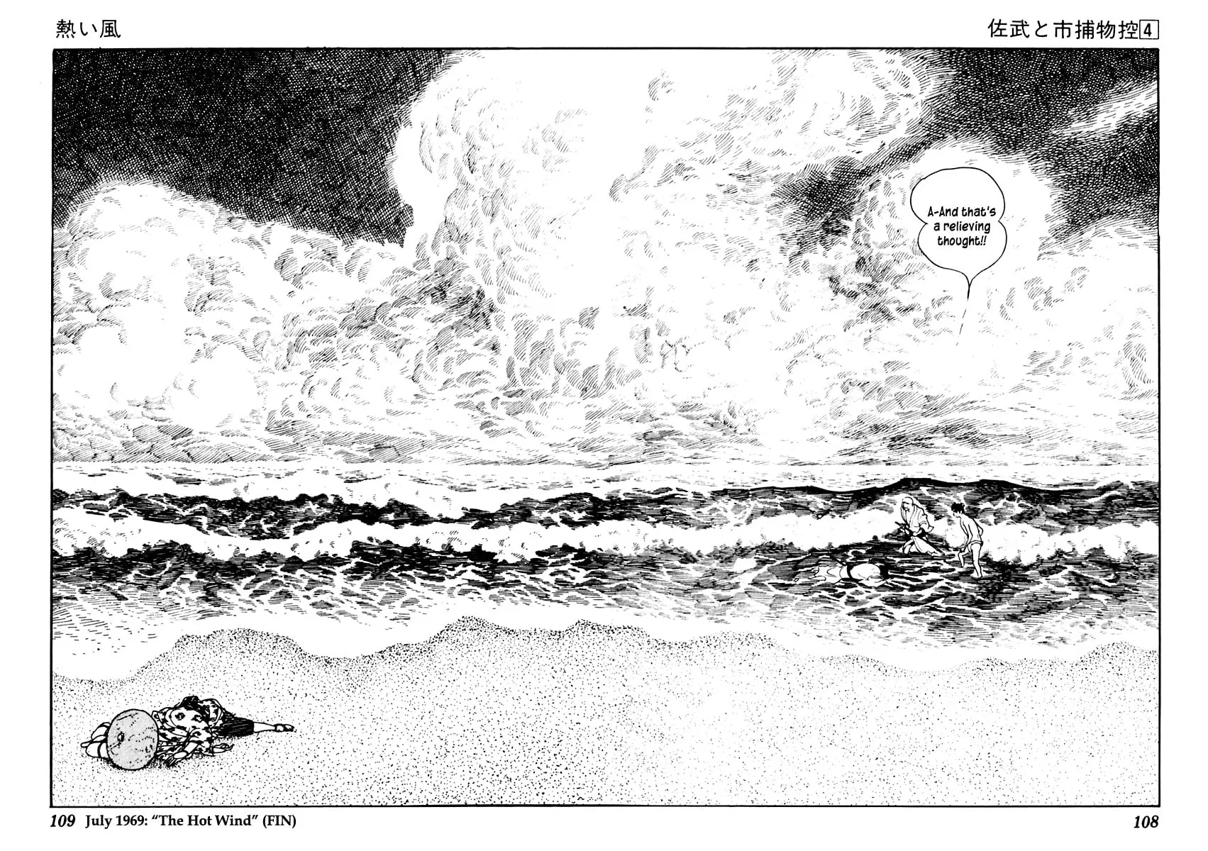 Sabu to Ichi Torimono Hikae Chapter 18 page 35 - 