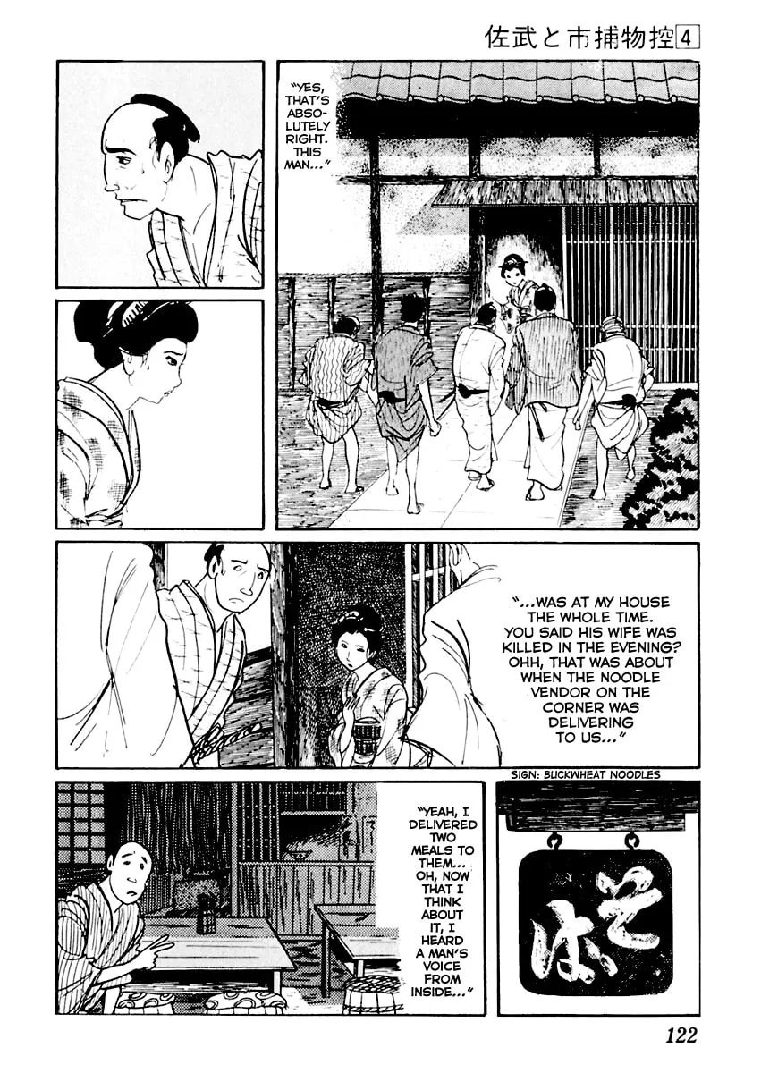 Sabu to Ichi Torimono Hikae Chapter 19 page 11 - 