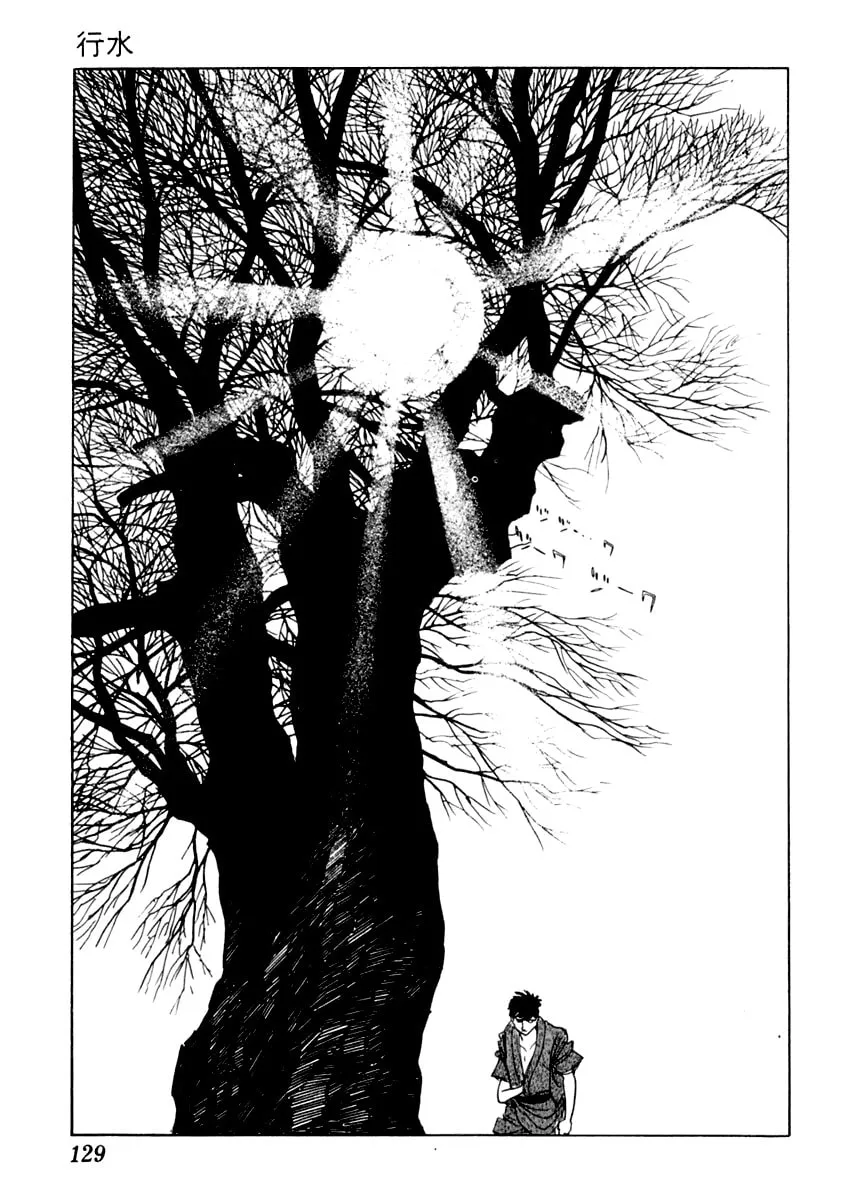 Sabu to Ichi Torimono Hikae Chapter 19 page 17 - 