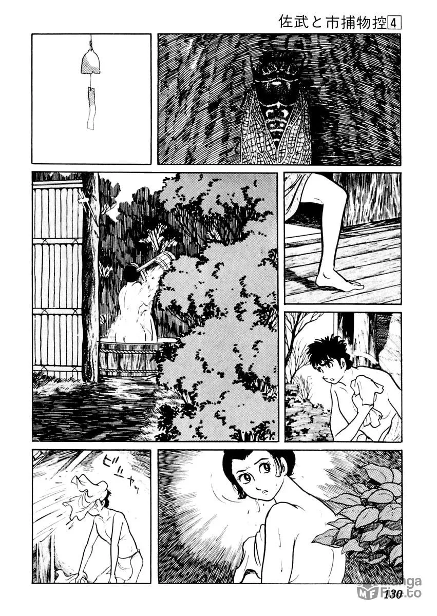 Sabu to Ichi Torimono Hikae Chapter 19 page 18 - 