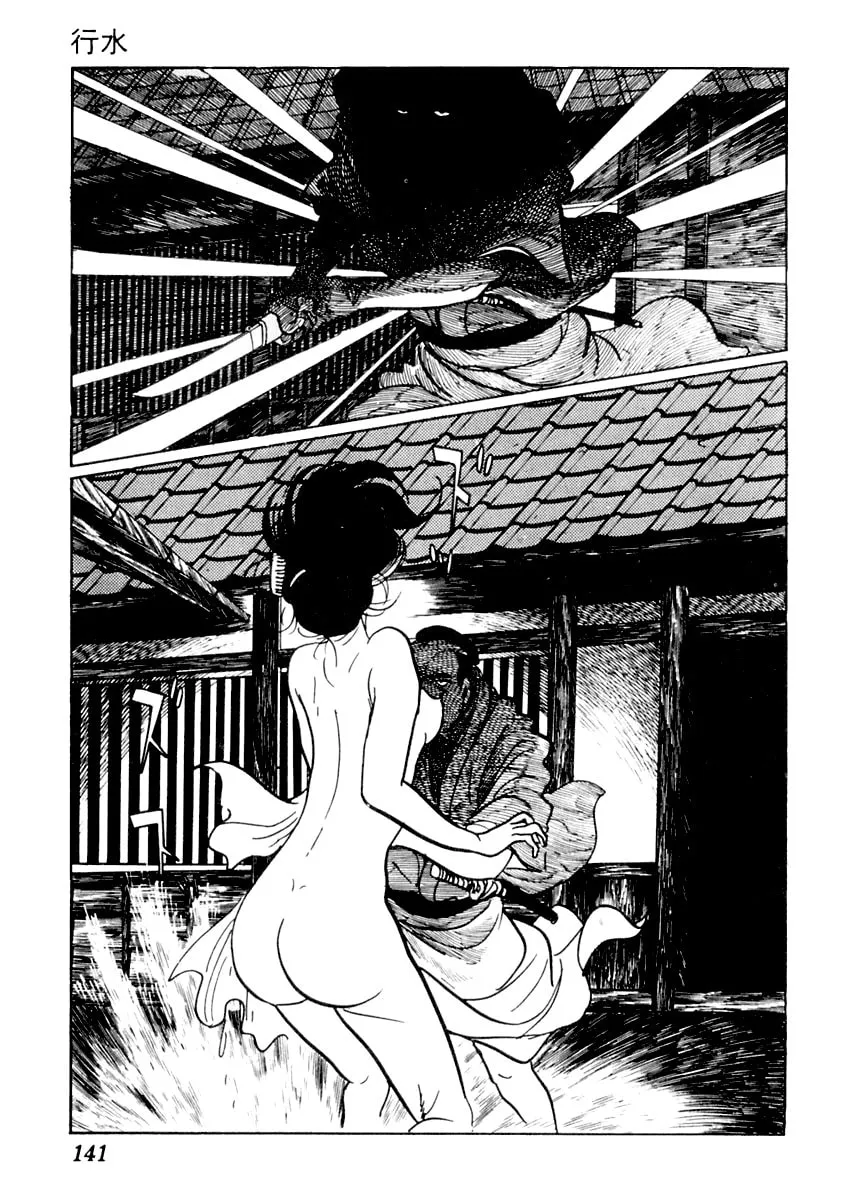 Sabu to Ichi Torimono Hikae Chapter 19 page 29 - 