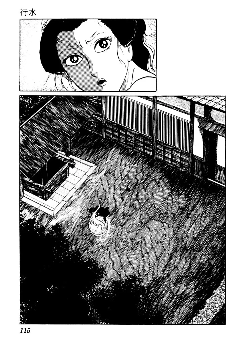 Sabu to Ichi Torimono Hikae Chapter 19 page 4 - 