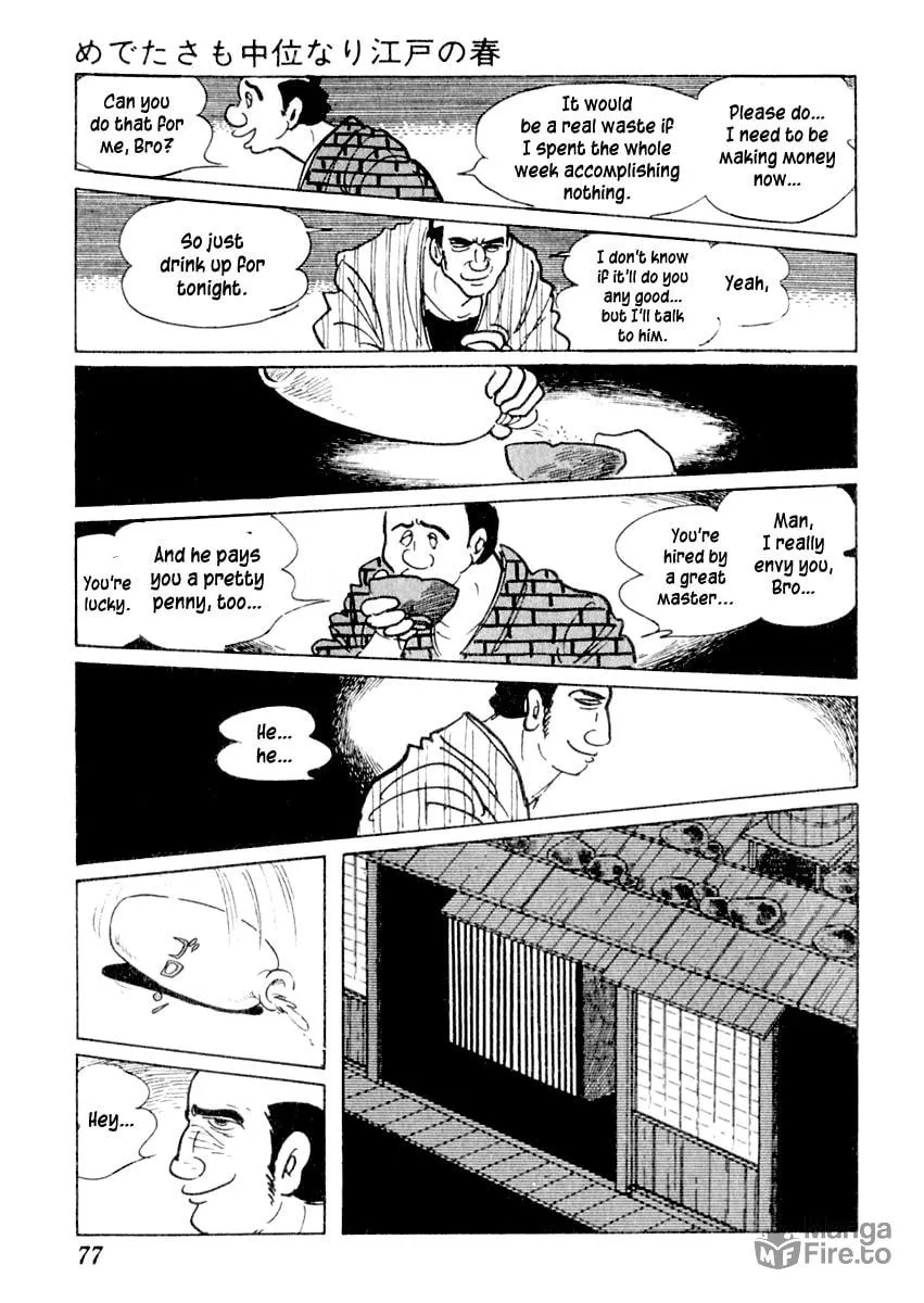 Sabu to Ichi Torimono Hikae Chapter 2 page 12 - 