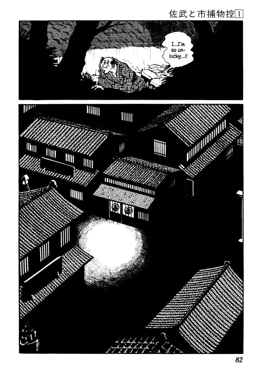 Sabu to Ichi Torimono Hikae Chapter 2 page 17 - 