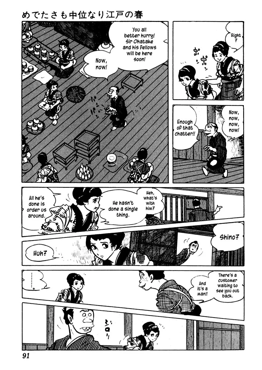 Sabu to Ichi Torimono Hikae Chapter 2 page 26 - 