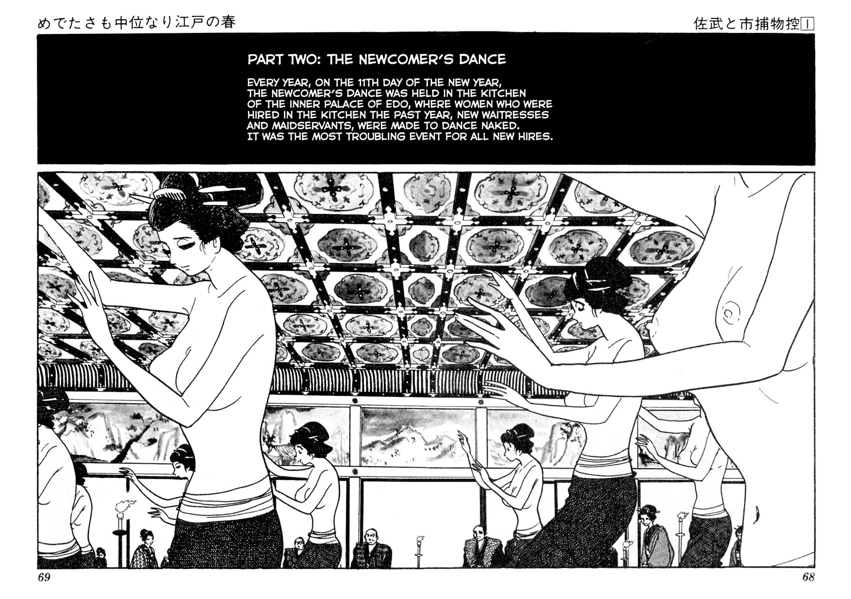 Sabu to Ichi Torimono Hikae Chapter 2 page 4 - 