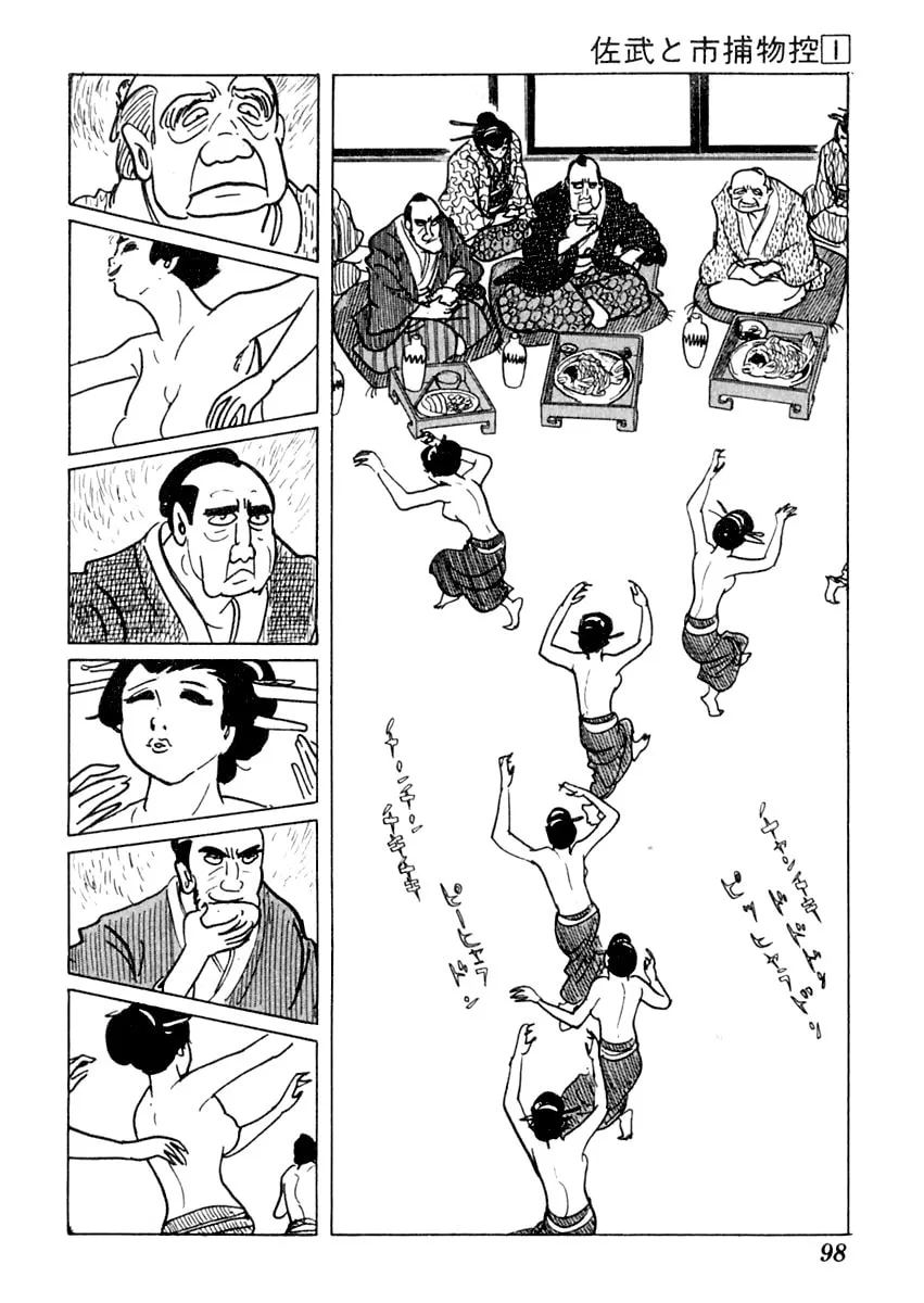 Sabu to Ichi Torimono Hikae Chapter 2 page 32 - 