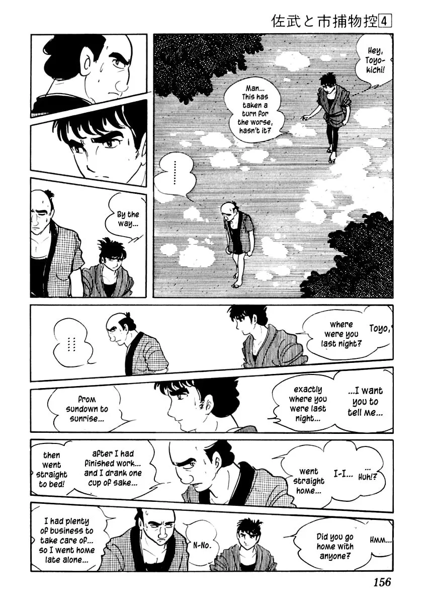 Sabu to Ichi Torimono Hikae Chapter 20 page 11 - 