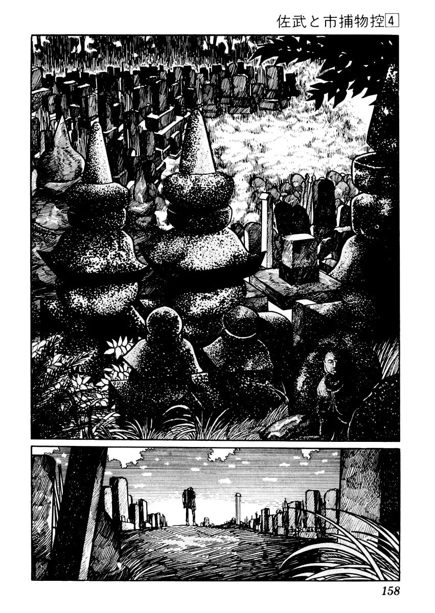 Sabu to Ichi Torimono Hikae Chapter 20 page 13 - 