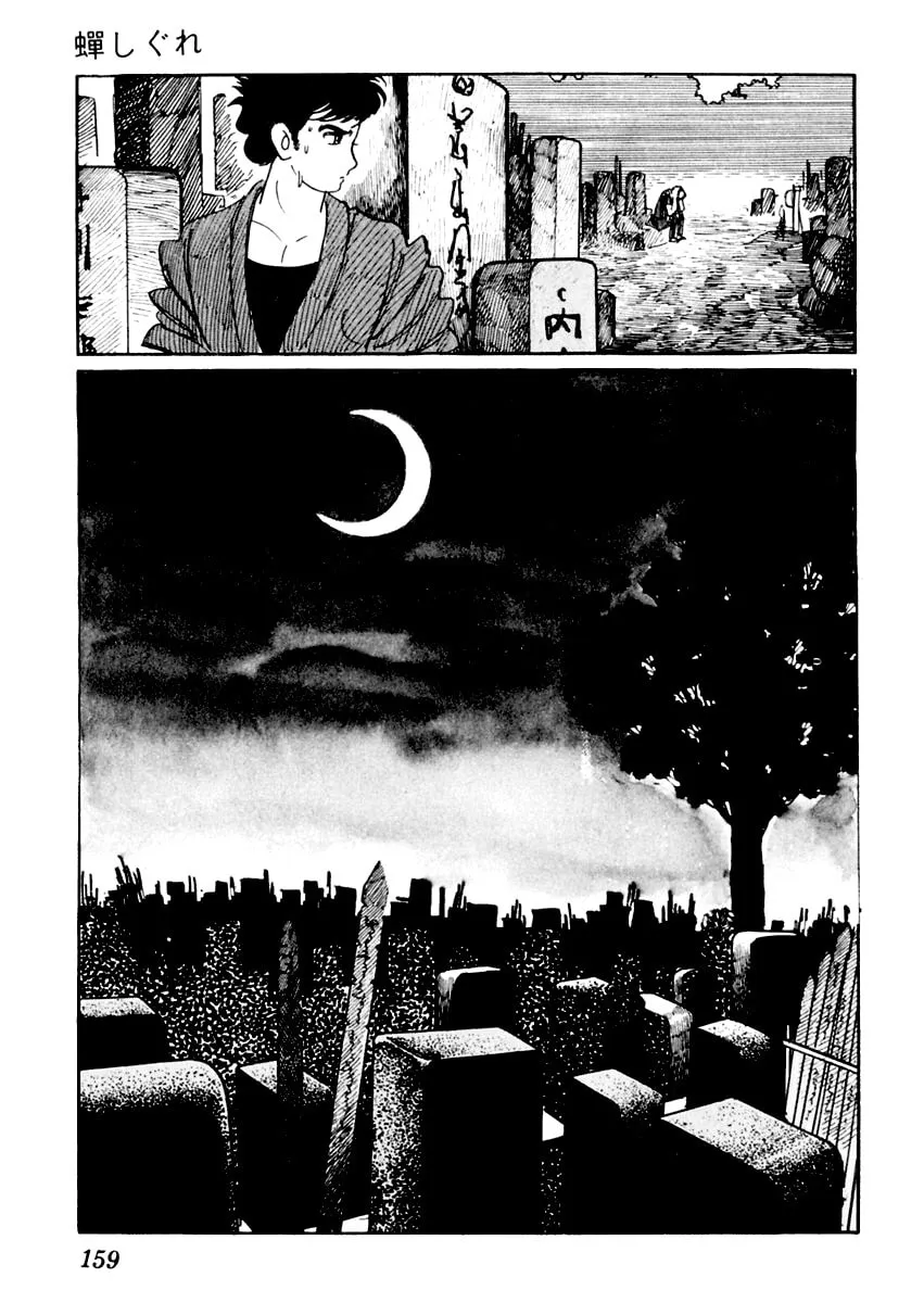 Sabu to Ichi Torimono Hikae Chapter 20 page 14 - 