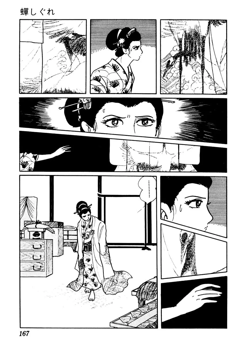 Sabu to Ichi Torimono Hikae Chapter 20 page 22 - 