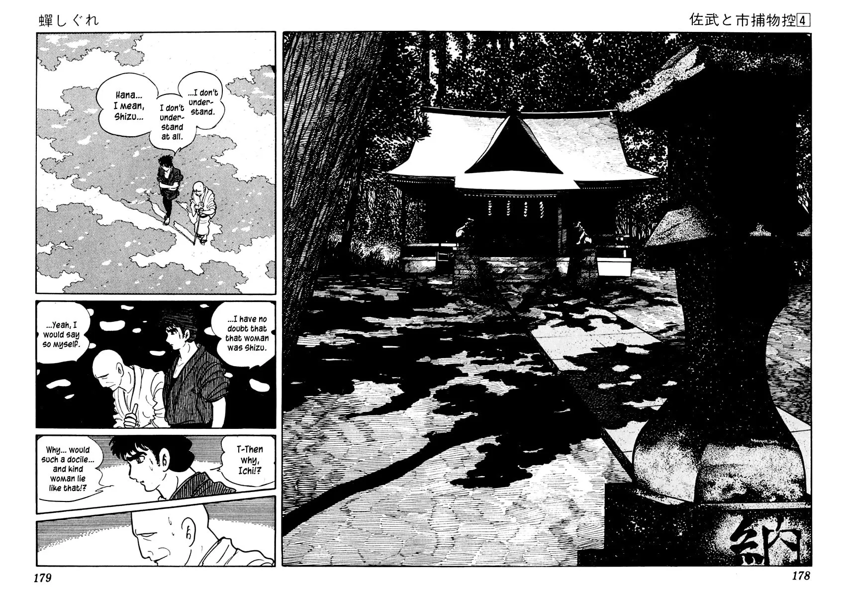 Sabu to Ichi Torimono Hikae Chapter 20 page 33 - 