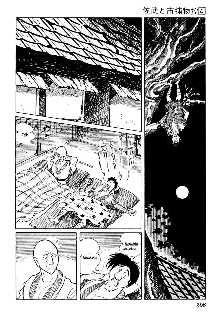 Sabu to Ichi Torimono Hikae Chapter 21 page 23 - 