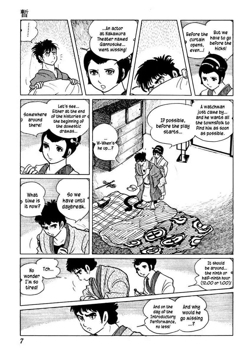 Sabu to Ichi Torimono Hikae Chapter 23 page 11 - 