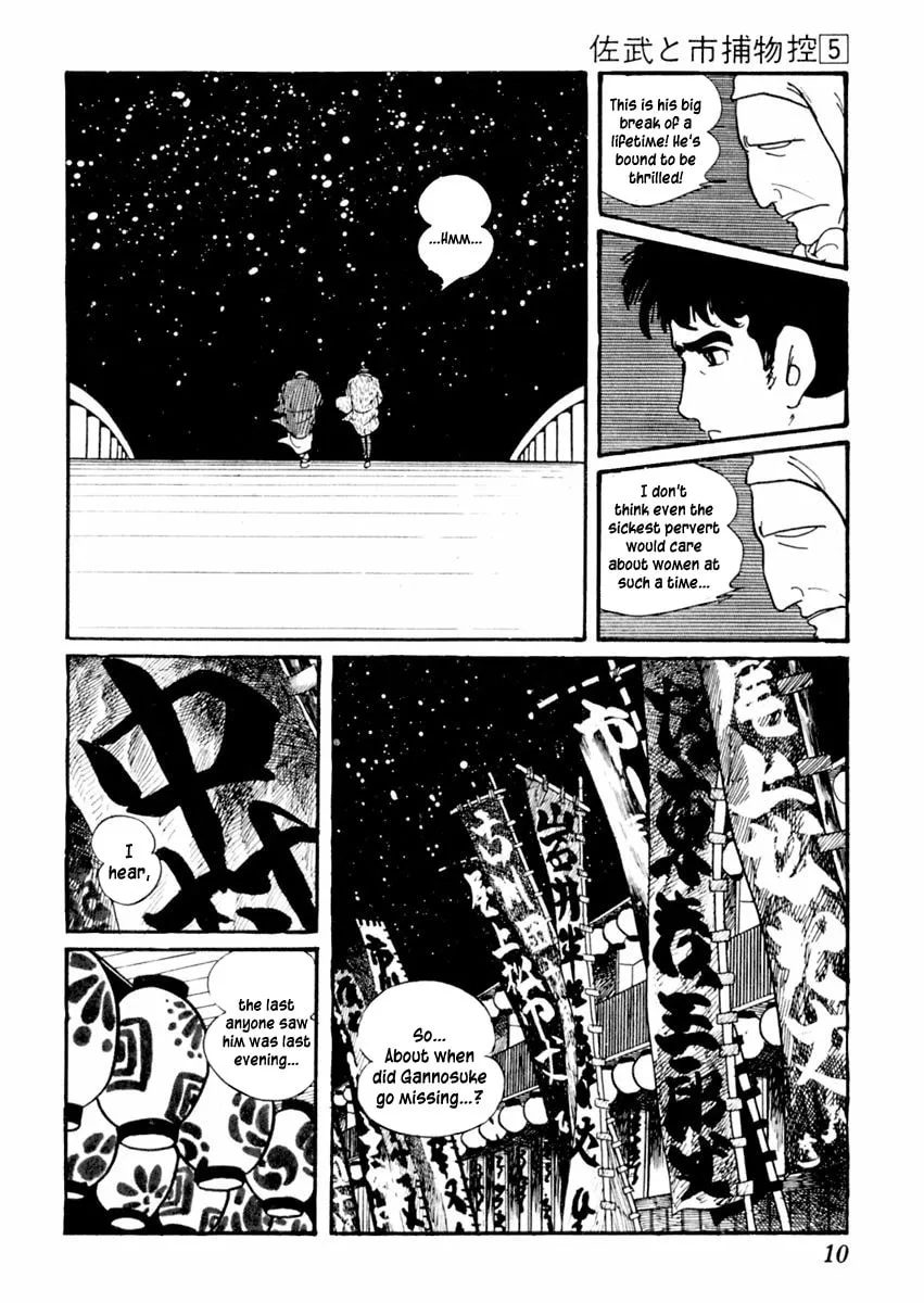 Sabu to Ichi Torimono Hikae Chapter 23 page 14 - 