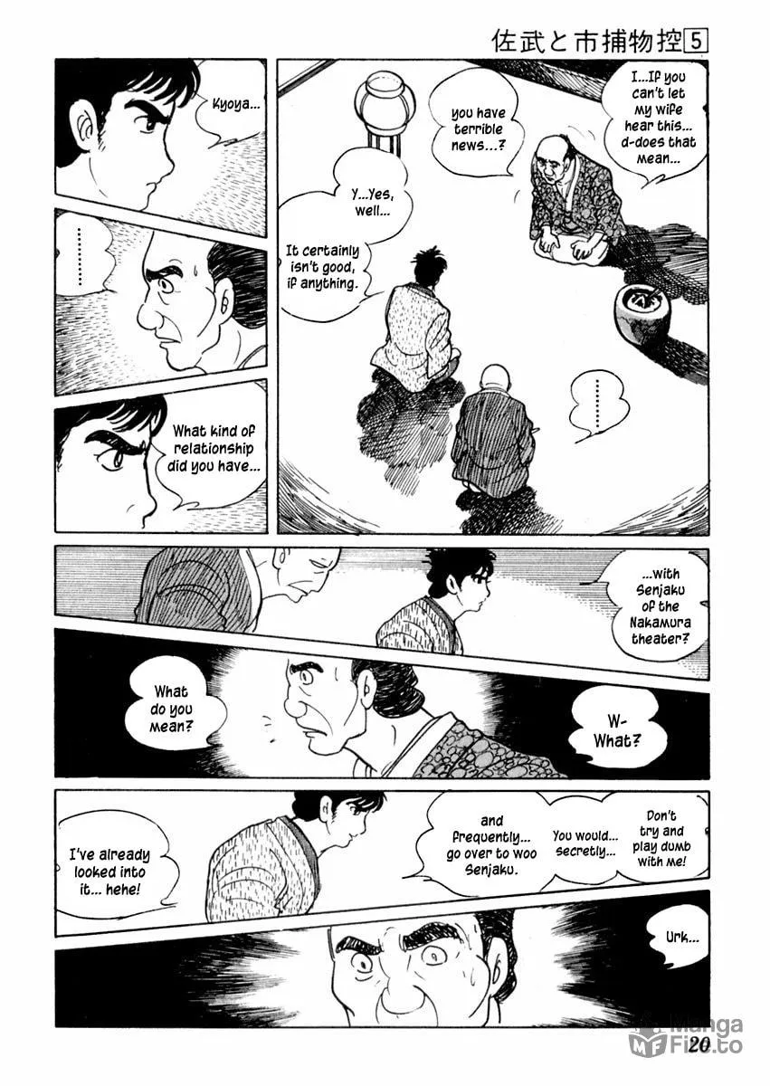 Sabu to Ichi Torimono Hikae Chapter 23 page 24 - 