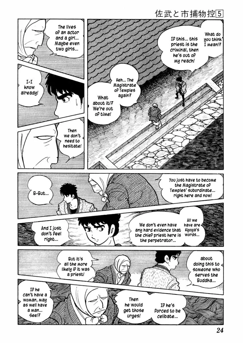 Sabu to Ichi Torimono Hikae Chapter 23 page 28 - 