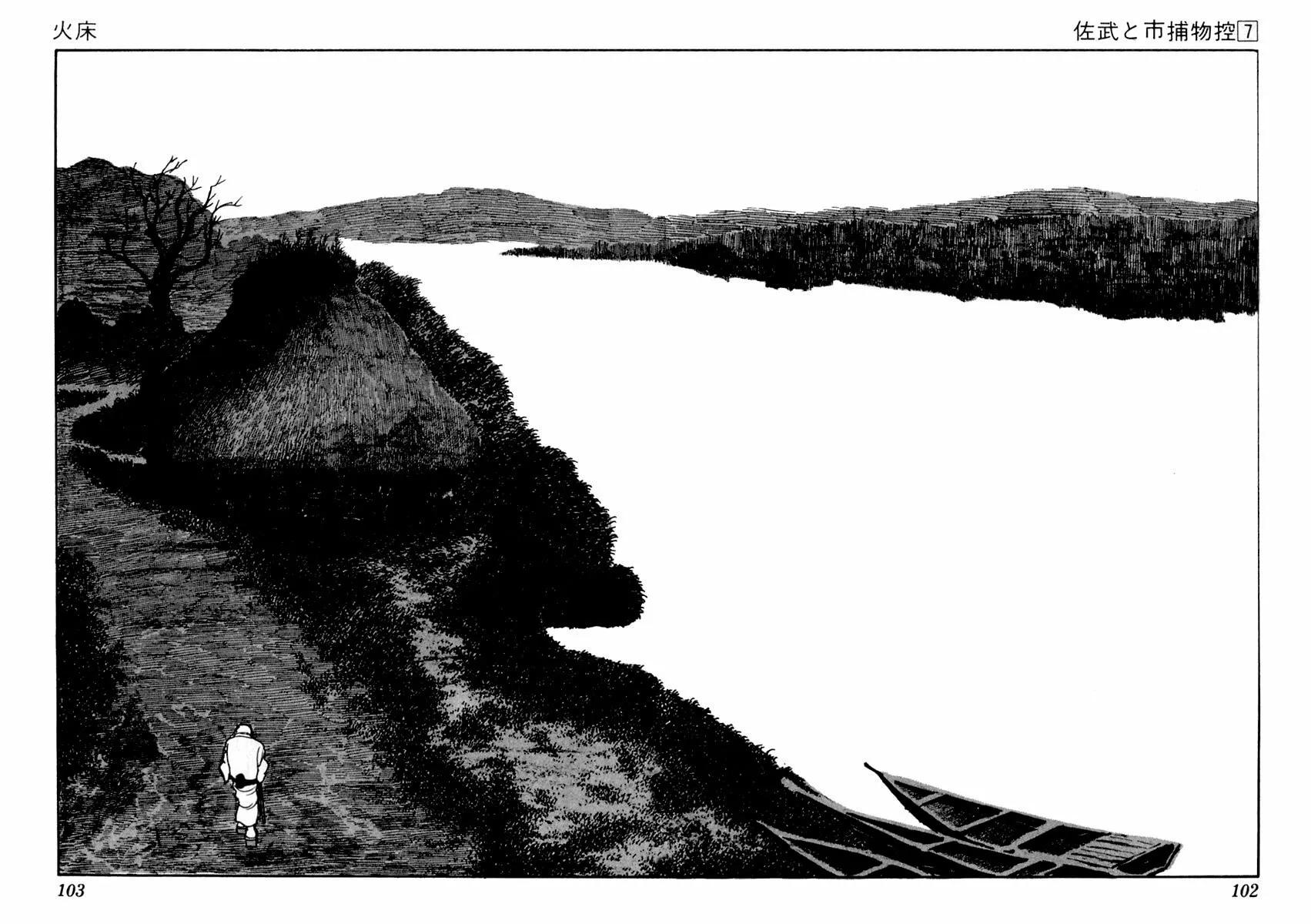 Sabu to Ichi Torimono Hikae Chapter 39 page 2 - 
