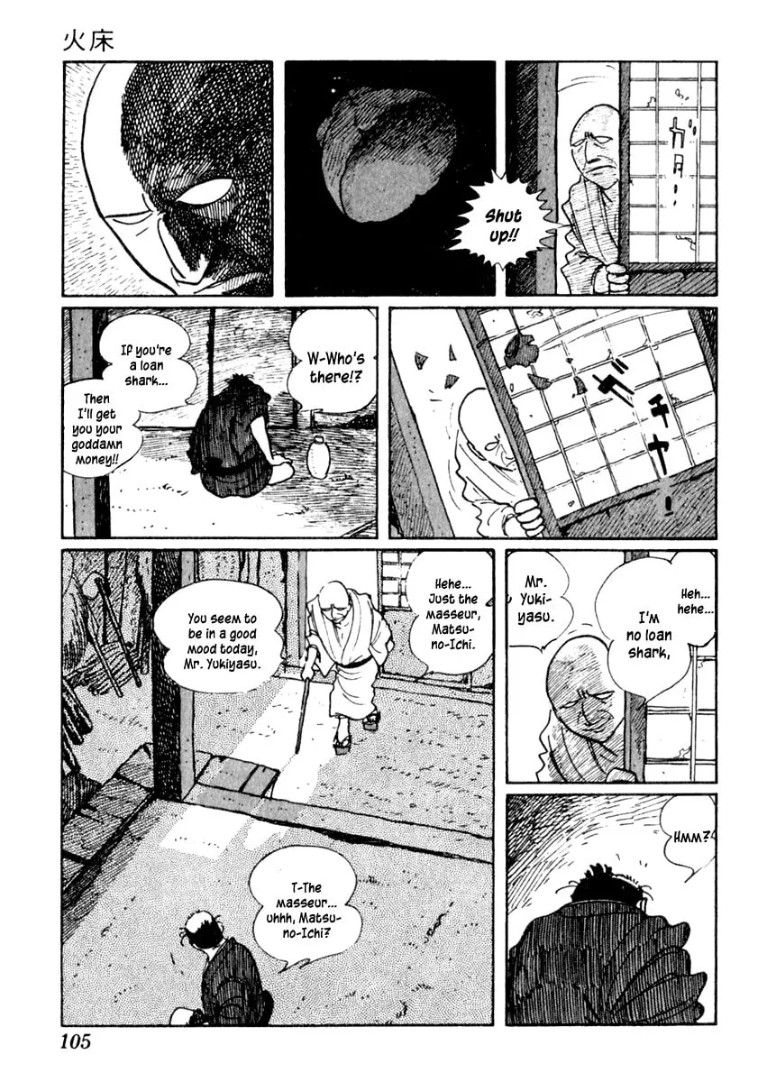 Sabu to Ichi Torimono Hikae Chapter 39 page 4 - 