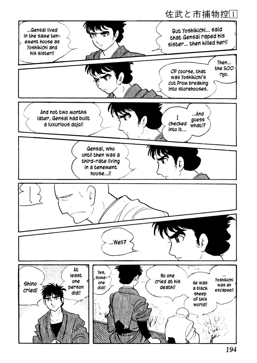 Sabu to Ichi Torimono Hikae Chapter 4 page 17 - 