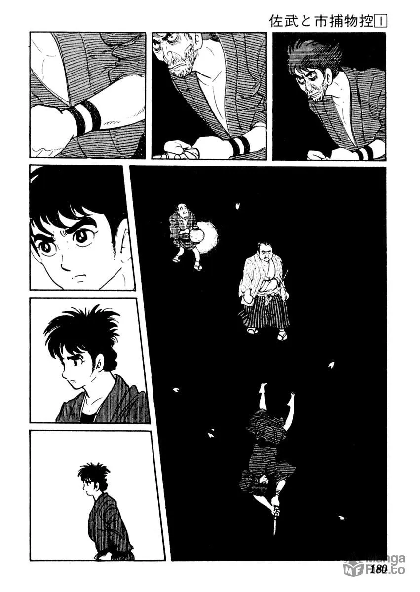 Sabu to Ichi Torimono Hikae Chapter 4 page 3 - 