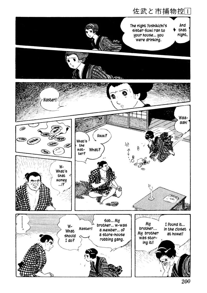 Sabu to Ichi Torimono Hikae Chapter 4 page 23 - 