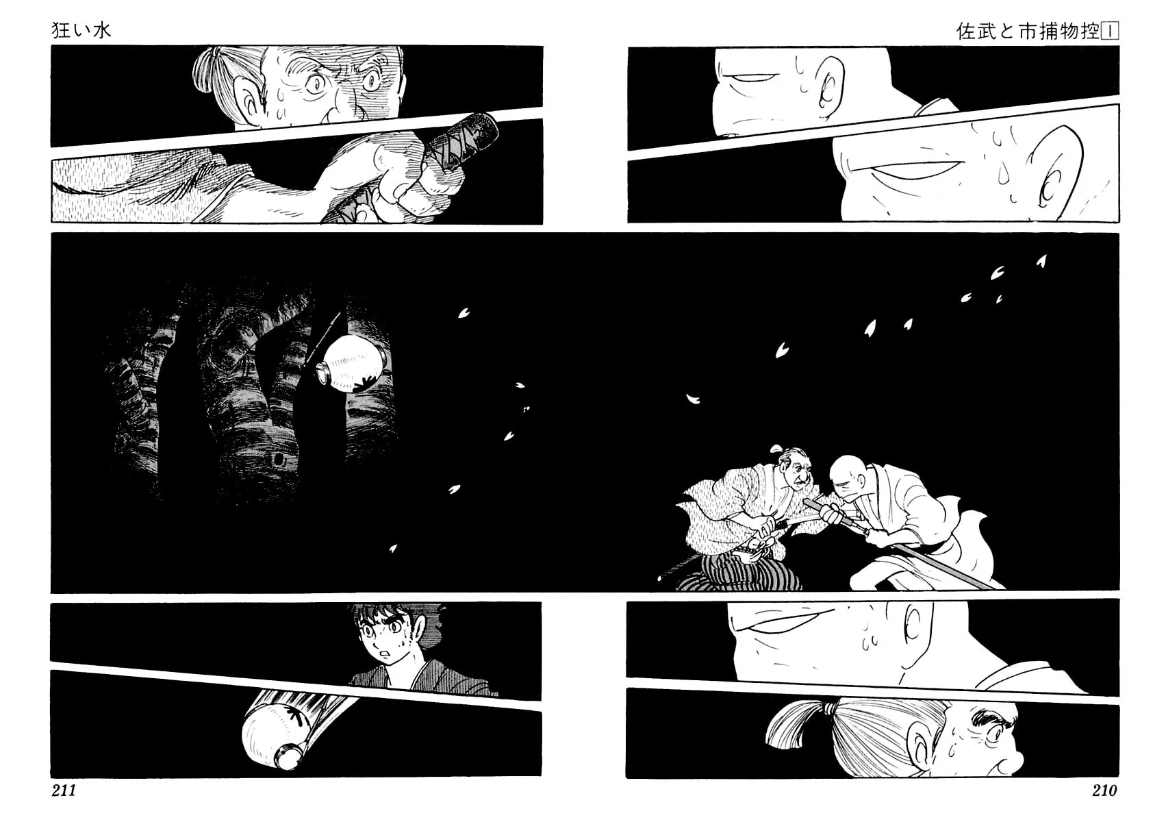 Sabu to Ichi Torimono Hikae Chapter 4 page 33 - 