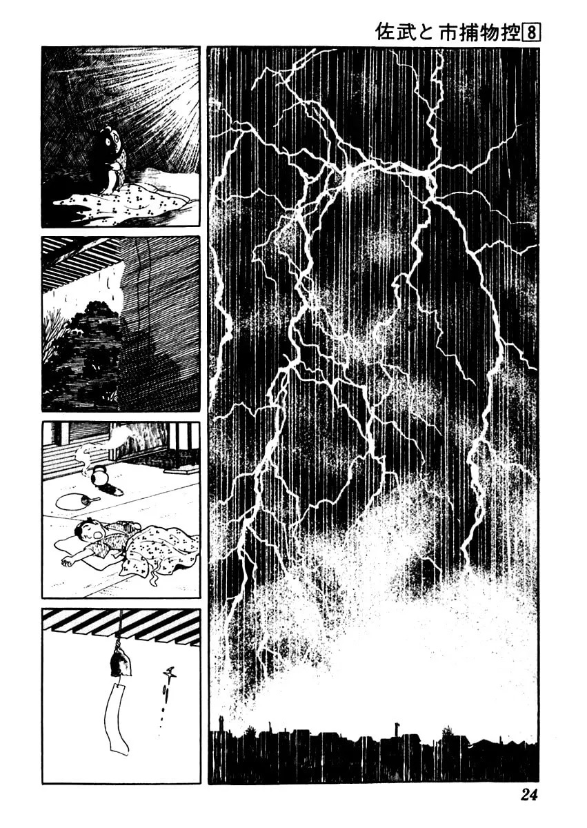 Sabu to Ichi Torimono Hikae Chapter 42 page 28 - 