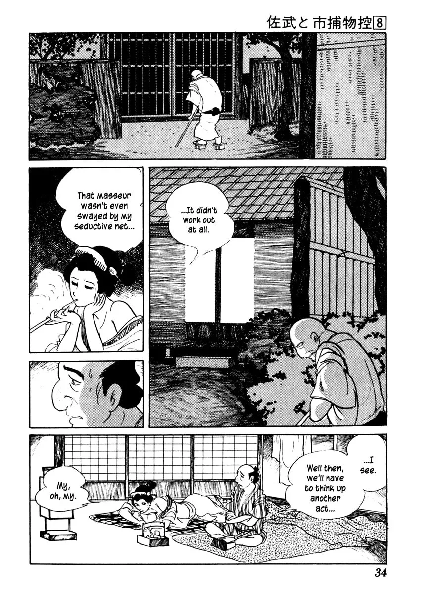 Sabu to Ichi Torimono Hikae Chapter 42 page 38 - 