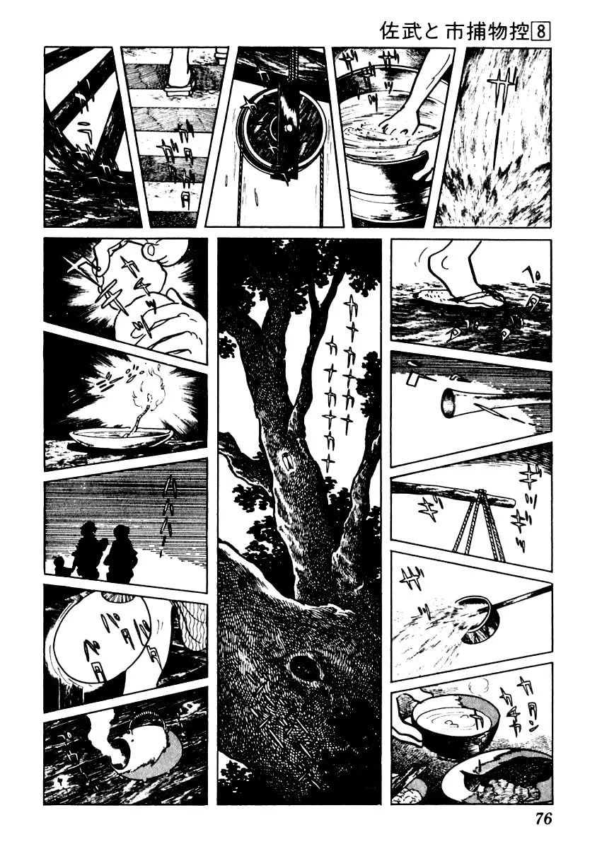 Sabu to Ichi Torimono Hikae Chapter 44 page 11 - 