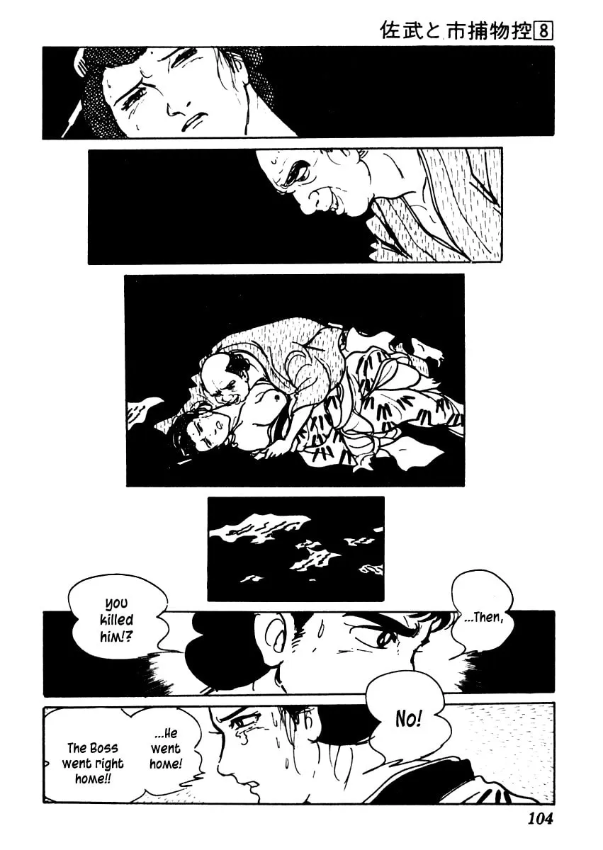 Sabu to Ichi Torimono Hikae Chapter 45 page 11 - 