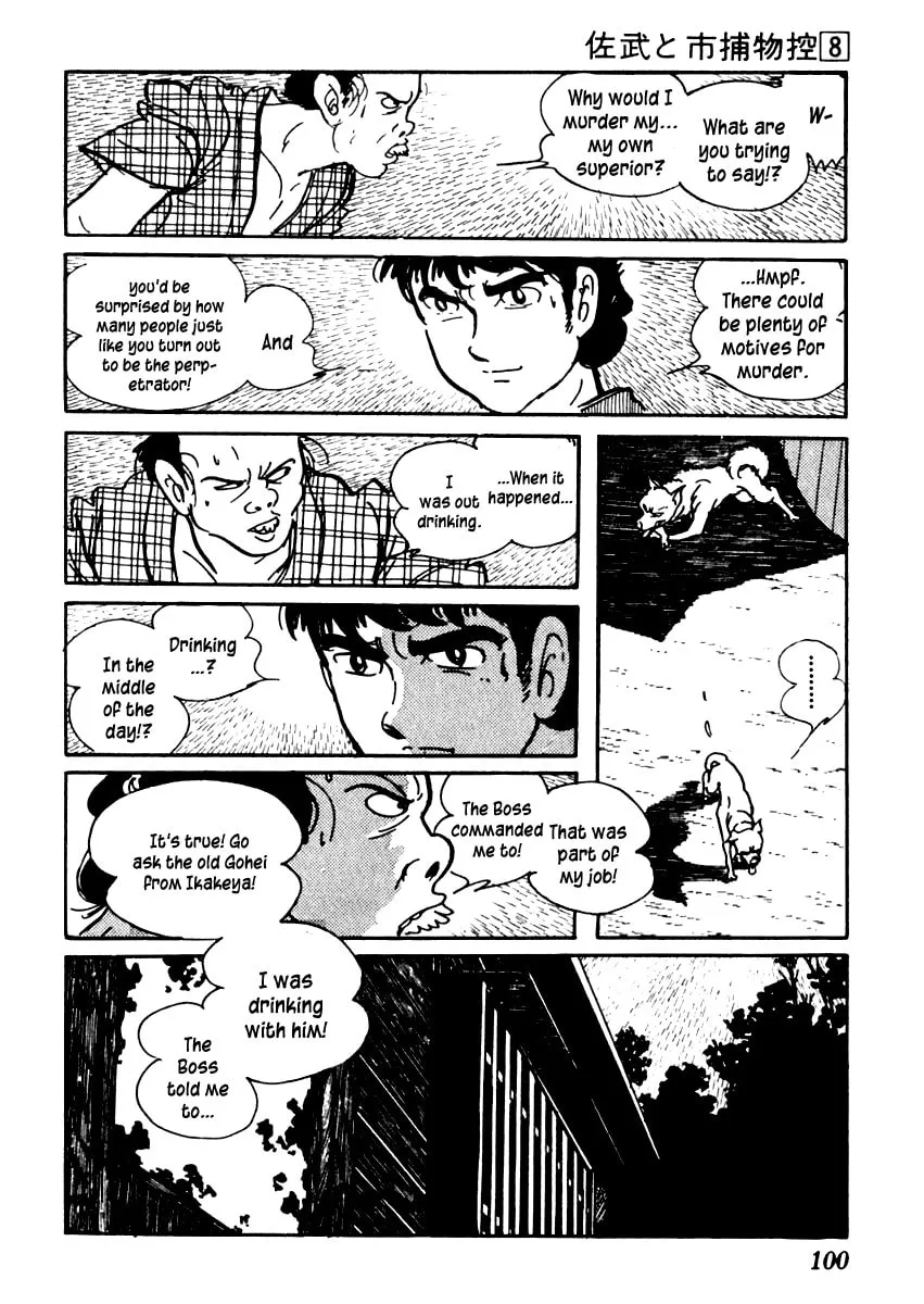Sabu to Ichi Torimono Hikae Chapter 45 page 7 - 