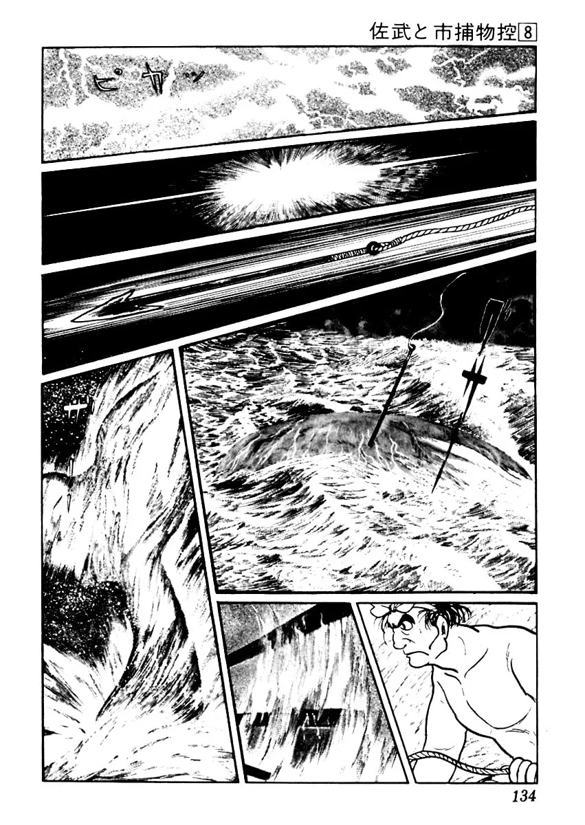 Sabu to Ichi Torimono Hikae Chapter 46 page 13 - 