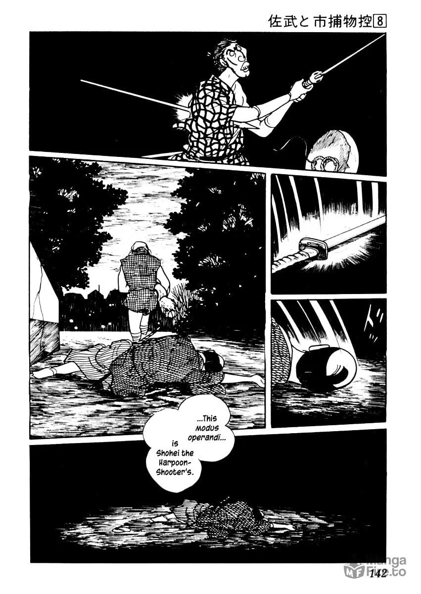 Sabu to Ichi Torimono Hikae Chapter 46 page 21 - 