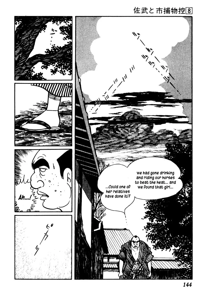 Sabu to Ichi Torimono Hikae Chapter 46 page 23 - 