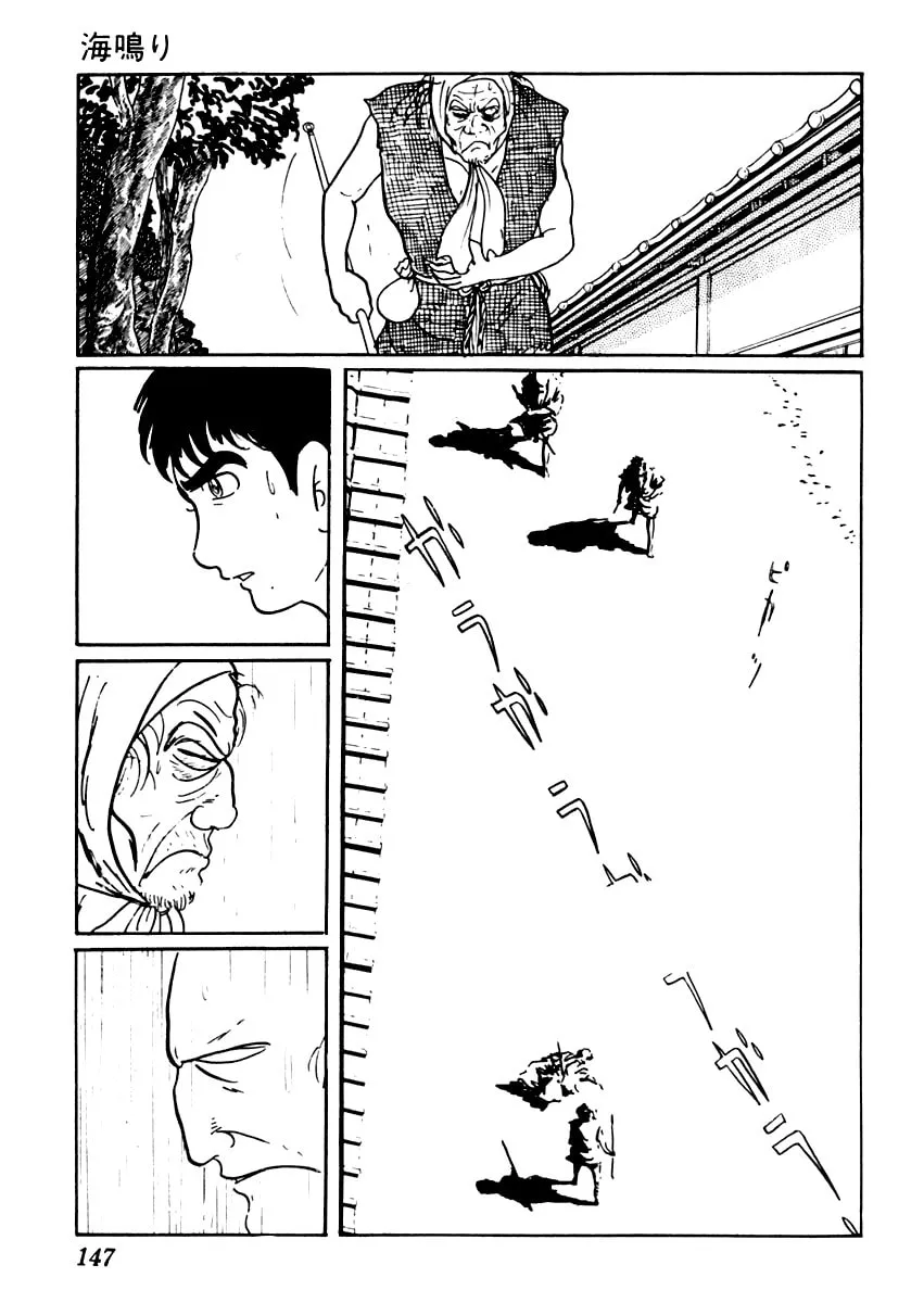 Sabu to Ichi Torimono Hikae Chapter 46 page 26 - 