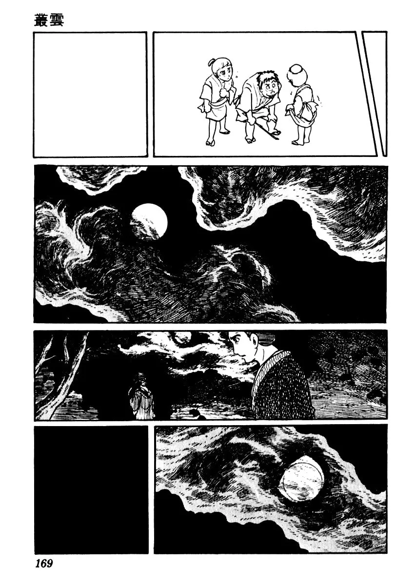 Sabu to Ichi Torimono Hikae Chapter 47 page 14 - 