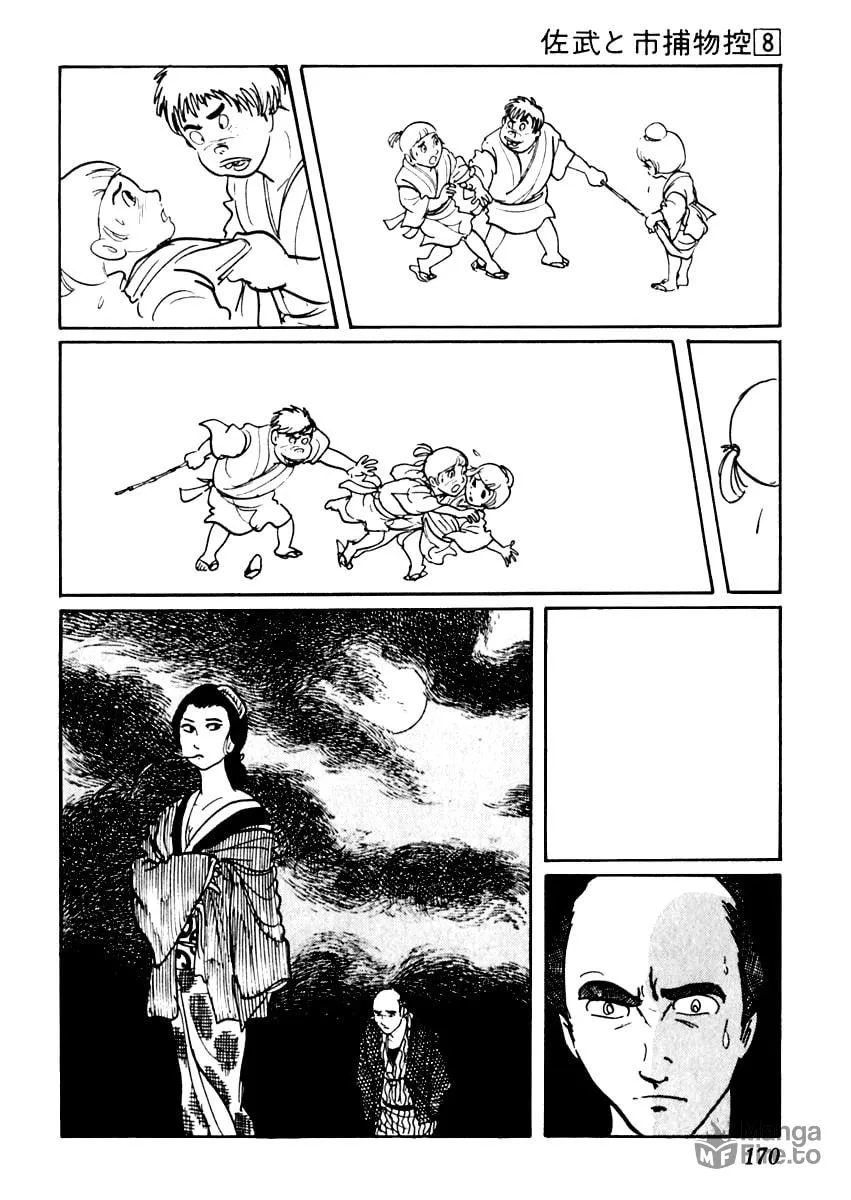 Sabu to Ichi Torimono Hikae Chapter 47 page 15 - 