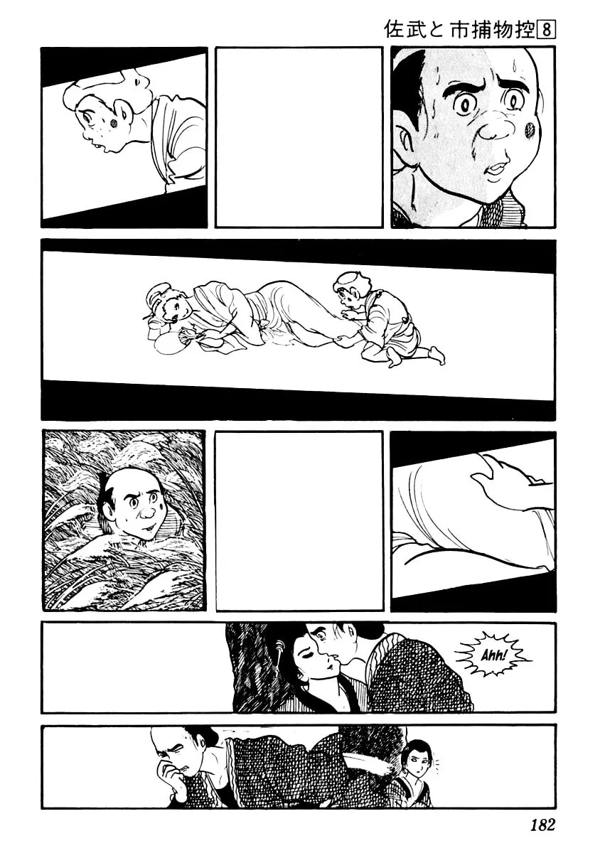 Sabu to Ichi Torimono Hikae Chapter 47 page 26 - 