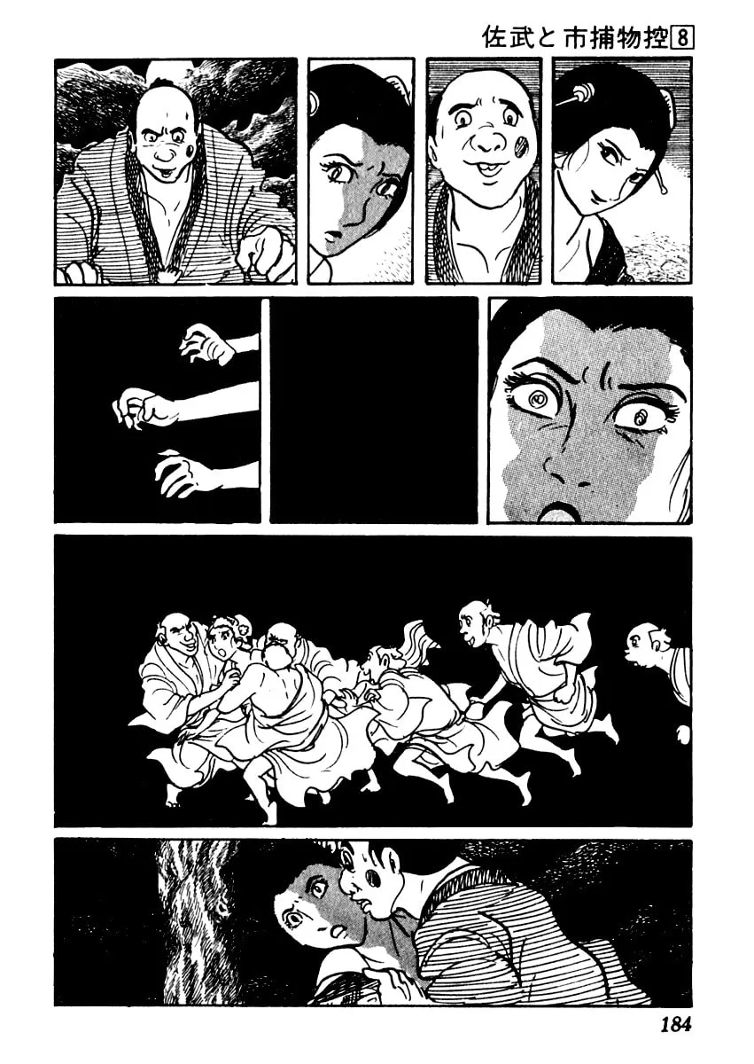 Sabu to Ichi Torimono Hikae Chapter 47 page 28 - 