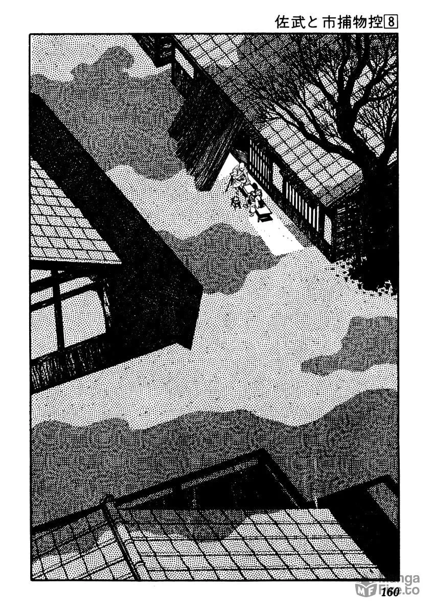 Sabu to Ichi Torimono Hikae Chapter 47 page 5 - 