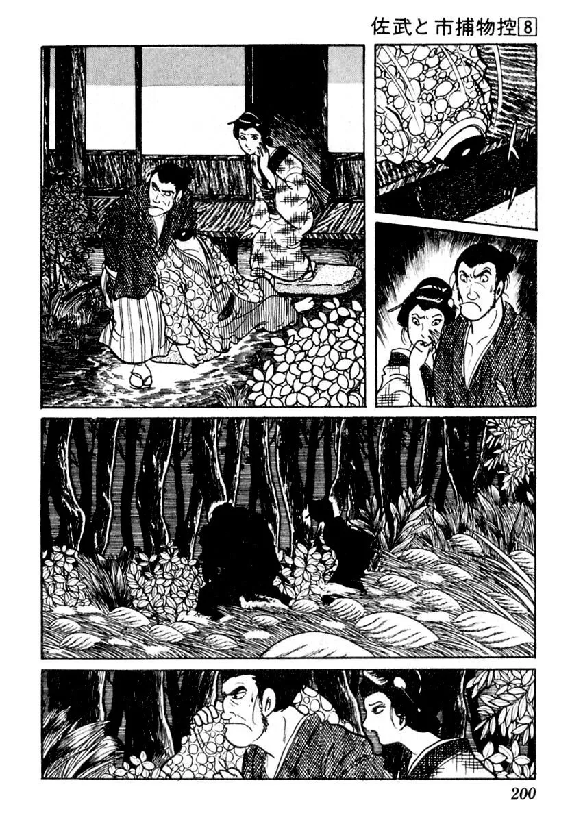 Sabu to Ichi Torimono Hikae Chapter 48 page 11 - 