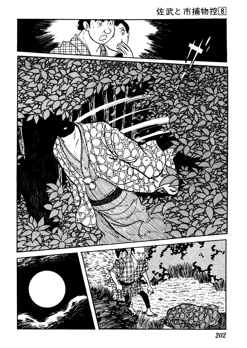 Sabu to Ichi Torimono Hikae Chapter 48 page 13 - 