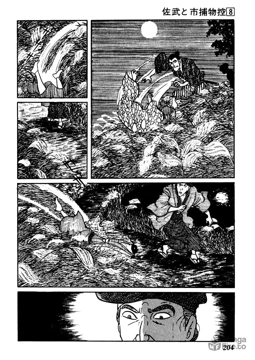 Sabu to Ichi Torimono Hikae Chapter 48 page 15 - 
